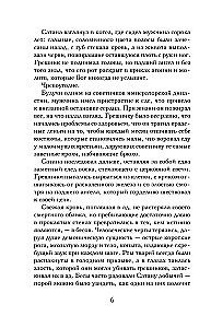 Pārdabiskā impērija